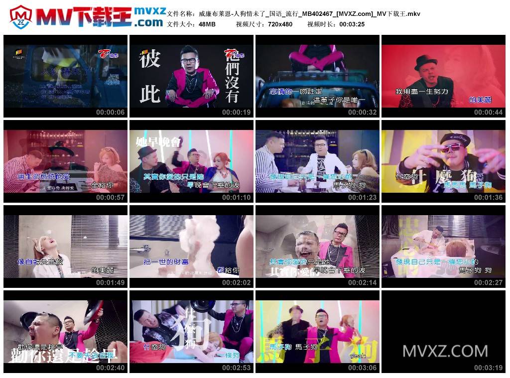威廉布莱恩-人狗情未了_国语_流行_MB402467